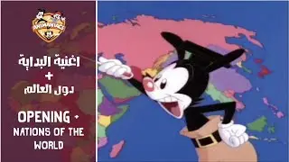 Animaniacs الضاحكون- Opening + Yakko's Nations of The World (Arabic) + Subs&Trans