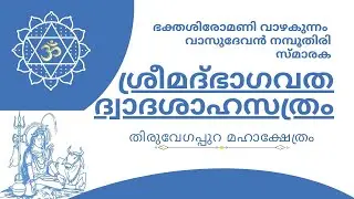 SATHRAM TVP 2021's Day 9 Moorkannur Sreehari Namboothiri