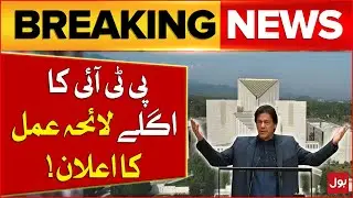 PTI Strategy For Ahead? | PTI Latest News Update | Breaking News
