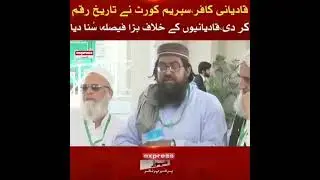 Maulana Tanveer ul Hassan Media Talk | Supreme Court | Majlis e Ahrar | Qadiani Case