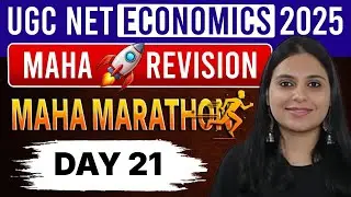 UGC NET JRF Экономика MAHA MARATHON | Дифференциация | Подготовка к NET SET по экономике