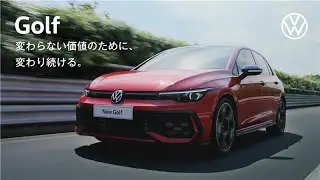【Golf】変わらない価値のために、変わり続ける。​｜Volkswagen