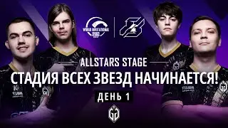 [RU] 2023 PMWI Allstars Stage День 1 | Gamers8 | PUBG MOBILE World Invitational