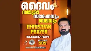 Christian Prayer Episode 505 (Daivam Nammude Sangethavum Balavum)