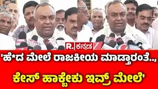 MLA TS Srivastava On Ballari Incident : 'ಹೆ*ದ ಮೇಲೆ ರಾಜಕೀಯ ಮಾಡ್ತಾರಂತೆ.., ಕೇಸ್ ಹಾಕ್ಬೇಕು ಇವ್ರ್ ಮೇಲೆ'