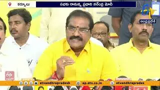 కర్నూలులో సూపర్ GST బహిరంగ సభ | Alliance Leaders Call For Success of Super Savings Public Meet