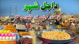 DAJAL CITY BEAUTY | DISTRICT JAMPUR | PUNJAB PAKISTAN || PINDAN ALLEY 2 |