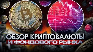 Обзор уровней на 06/06/22 #RI #Si #Сбербанк #BTC