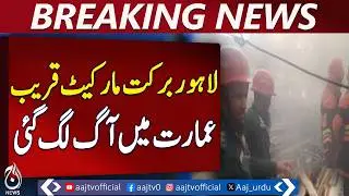 Lahore Barkat Market Building Blaze | Rescue Operation Underway - Aaj Pakistan News