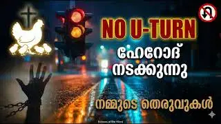 MALAYALAM GOSPEL REFLECTION CATHOLIC TODAY 29TH DECEMBER 2025