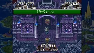 【聖剣伝説3】ミラージュパレス攻略（セージ・グランデヴィナ・ドラゴンマスター）