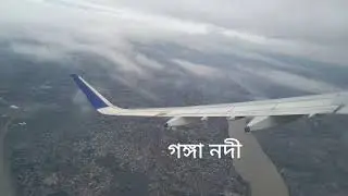 From flight | 10000 মিটার উপর ফ্লাইটের জানালা থেকে কলকাতা আর হাওড়ার মনোরম দৃশ্য @pirusavlog