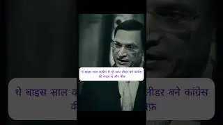 Desi Attitude of Himanta Biswa Sarma | Savage Moment 🔥 #shorts