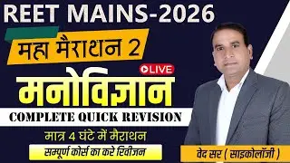 शिक्षा मनोविज्ञान