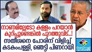 Kadakampalli ഇത് കടകംപള്ളിയുടെ കട്ടളൈ ശാസനം