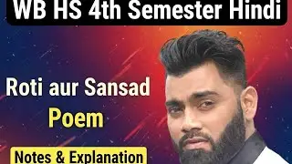 WB HS 4th Semester Hindi | रोटी और संसद Poem Notes & Explanation | 100% Common HS 2026 Suggestion 🔥