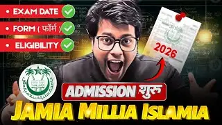 Admission started in Jamia (JMI)? ✅ 2026 | Eligibility ✅ Application Form ✅ Exam Date 2026 ✅