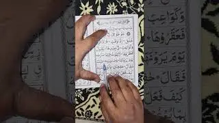 Mukammal Noorani Qaida Reading lesson 6 