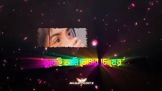 Dubeci ami tmr cokher ononto mayai 🌼❤️ #xml_file 💙🔥 Eyes xml file 🥀 Alight Motion #viral xml file