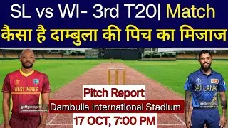 WI vs SL 3rd T20 Match Pitch Report & Playing 11 | Dambulla Stadium Full Analysis Pitch Report Today