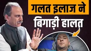 TB (Tuberculosis) Treatment | Medicine Side Effects | Acharya Manish Ji