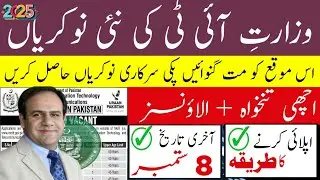 Ministry of IT Jobs 2025 | MOITT Jobs 2025 Latest Govt Jobs in Pakistan 2025 | Apply Online