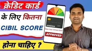 Credit Card lene ke liye Cibil Score kitna hona chahiye 2024 | Credit Score Required for Credit card