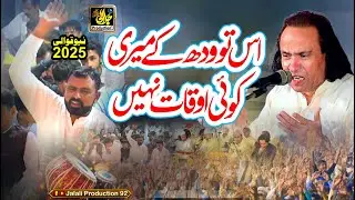 Iss To Wadh K Meri Koi Oqat Nahai | Best Qawwali 2026 | Akhtar Atta Chishti