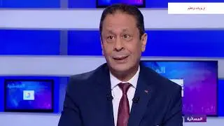 شرط السن والإنتقاء في مباراة التعليم وتدخل الكاتب العام لوزارة التربية الوطنية يوسف بلقاسمي
