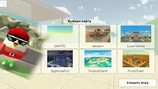 Я скачал старую версию Chicken Gun на 4.5.0