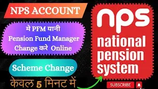 How to change PFM in NPS online | NPS Account Me PFM kese change karen