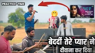 SB POWER 🔥 Bedardi Tere Pyar Ne❤️ | Practice Time #Band#BandBaja#LiveBand#Shorts#YouTubeShorts#music
