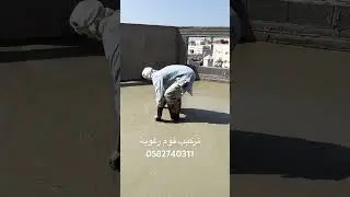 Installation of foam concrete #اكسبلور #musicgenre #highwaydevelopment #realwaystomakemoneyfromhome