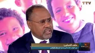 ملف اللاجئين: 
