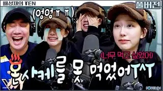 티끌논쟁 with. 정예인 | 배성재의 텐 | 20260112