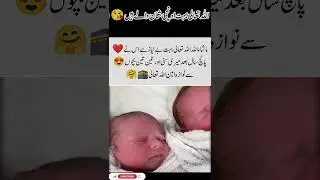 Allah&rsquo;s Mercy After Patience | Blessed with Three Children 🤍#AllahKiRehmat#BlessedWithChildren#After