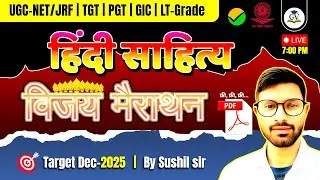 Hindi Sahitya NET JRF MCQ Marathon Part-6 | December 2025 Exam Special | Live Class | Sushil Sir