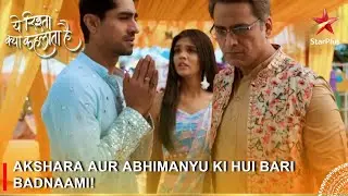 Yeh Rishta Kya Kehlata Hai | Akshara aur Abhimanyu ki hui bari badnaami!