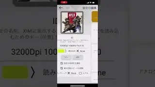【S13も野良マスター】最新・無料・最強 XIM APEX APEX Legends setting 設定　※ゲーム内設定は説明欄に記載