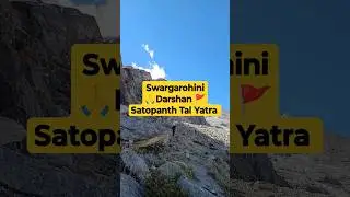 Swargarohini Darshan Satopanth Tal Trek | Satopanth Tal Trek Badrinath #badrinath #badrinathdarshan