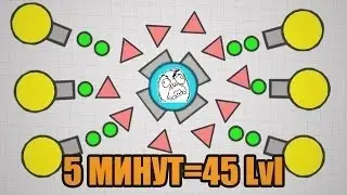 НАКОНЕЦТО Я ПОИГРАЛ В IO ИГРУ-||-DIEP.IO