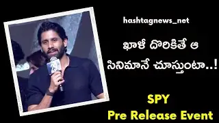 Hero Naga Chaitanya Speech SPY Pre Release Event #nikhilsiddhartha #iswaryamenon #garrybh