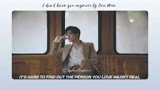 I Don't Know You Anymore | Eric Nam | Lyrical Video Song #ericnam #lyrics #youtube