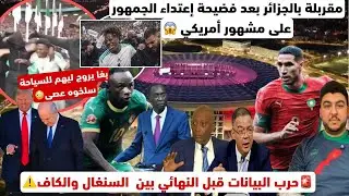 مقربلة بالجزائر جابو أمريكي مشهور يروج ليهم السياحة..سلخوه عصى/حرب بيانات بين الكاف والسنغال