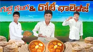Egg Curry Roti Eating Challenge 🥵 Crazy Challengers 2m 