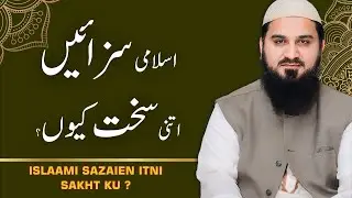 Why is Islamic Punishment So Harsh? | Ask Abu Saif