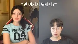 내 허락 없이 랜덤채팅에서 뭐하니?.. 우연히 또 만난 줄리아 3부