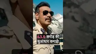 Singham again box office collection #singhamagain #boxofficecollection #singhamreturns