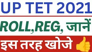 uptet | uptet roll number |uptet roll number forgot kaise kare|uptet registration number forget 2021