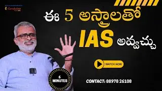 5 Asthras You Need To Become An IAS Officer | Time Management Guide